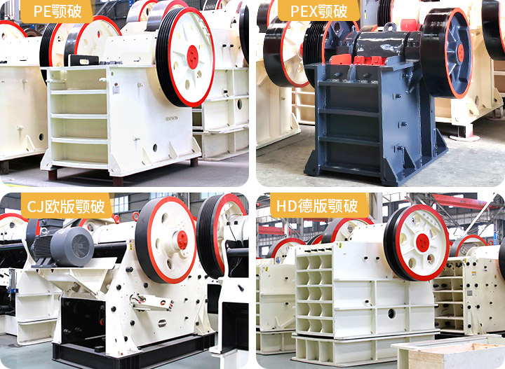 河南顎式破碎機(jī)廠家多種機(jī)型供應(yīng)，價(jià)格公道